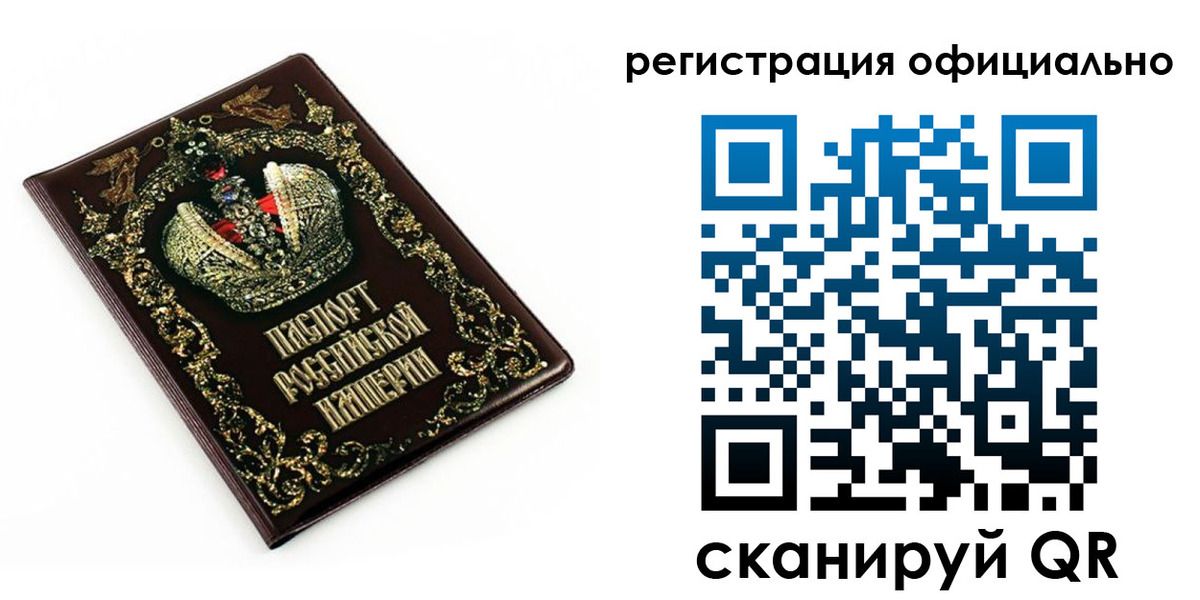 прописка штамп в Великих Луках