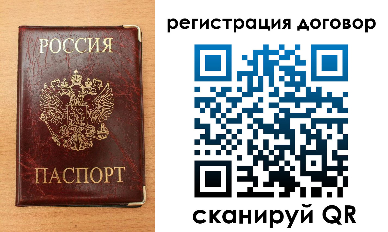 прописка ребенка в Великих Луках