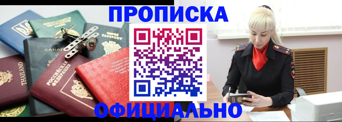 временная регистрация надежно в Великих Луках