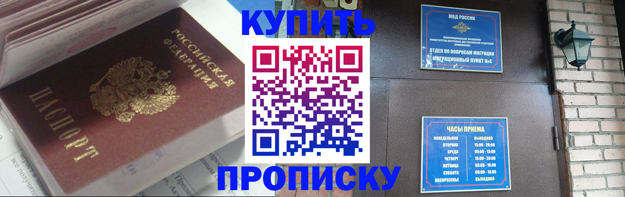 временная регистрация надежно в Великих Луках