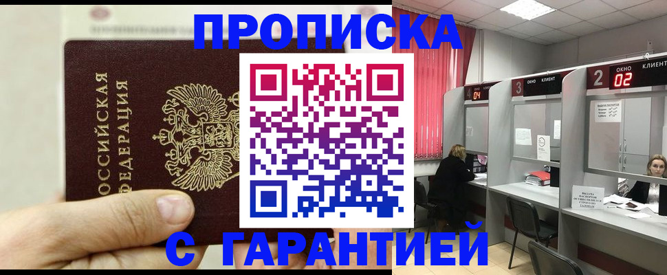 временная регистрация собственник в Великих Луках