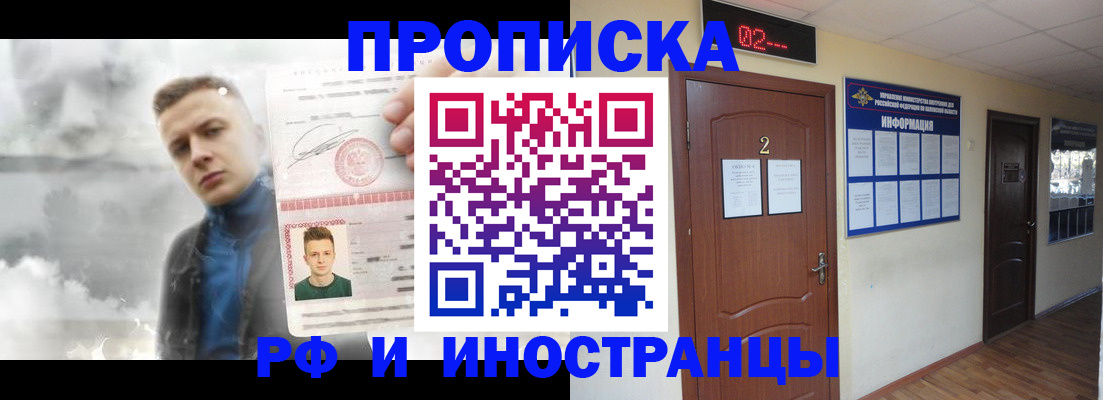 временная регистрация 2025 в Великих Луках