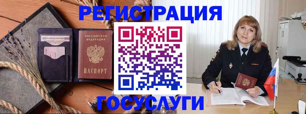 регистрация для дет. сада в Великих Луках