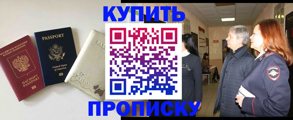 где прописаться в Великих Луках