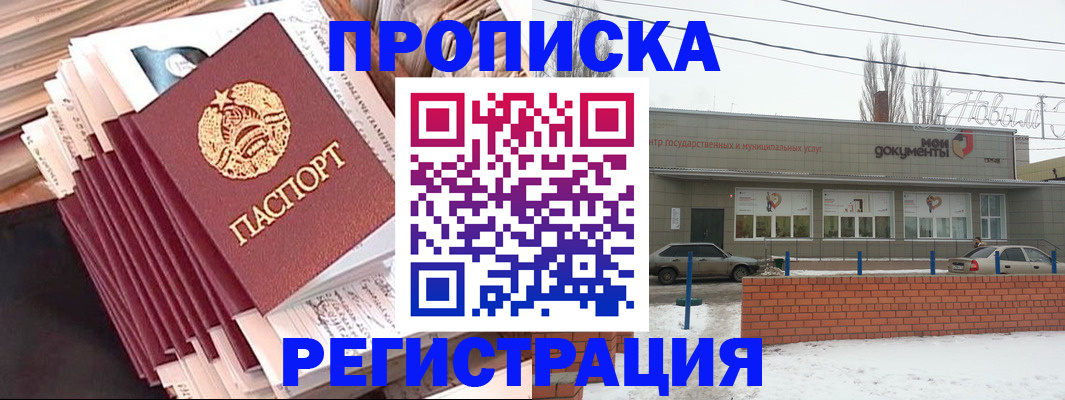 временная регистрация для школы в Великих Луках