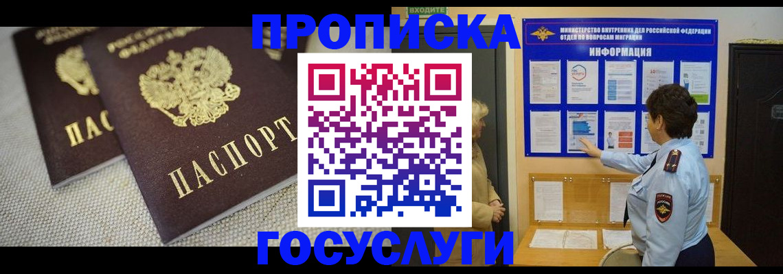 пропишу в квартире в Великих Луках